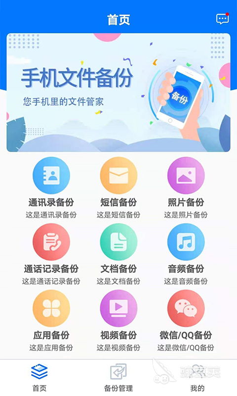 同步備份軟件哪個更好用？精選應用軟件服務推薦